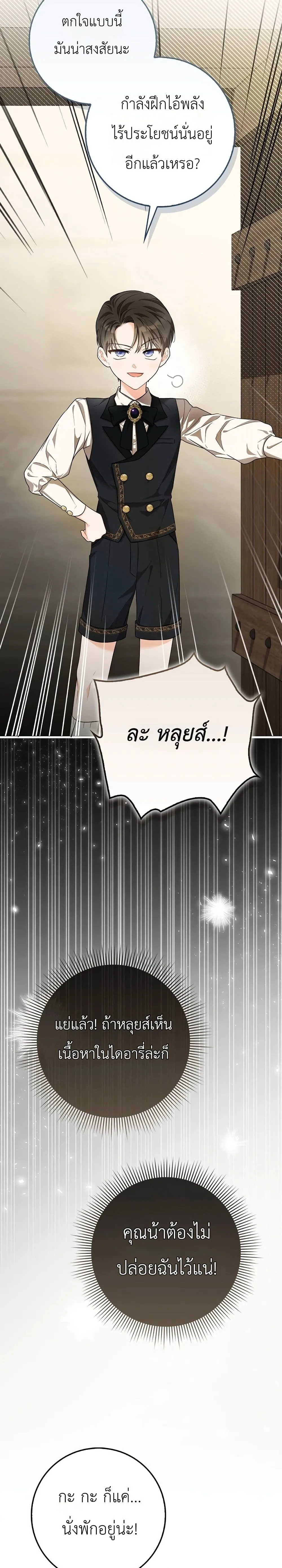 Manga-lc-com อ่านมังงะ อ่านการ์ตูน ออนไลน์ ฟรี The Baby Sprout Blooming in the Villainous Duke’s Family ตอนที่ 1 2 3 4 5 6 7 8 9 10 11 12 13 14 ฟรี ไม่มีโฆษณา Manga-lc - อ่าน มังงะ อ่าน การ์ตูน ออนไลน์ อ่านมังงะ ฟรี