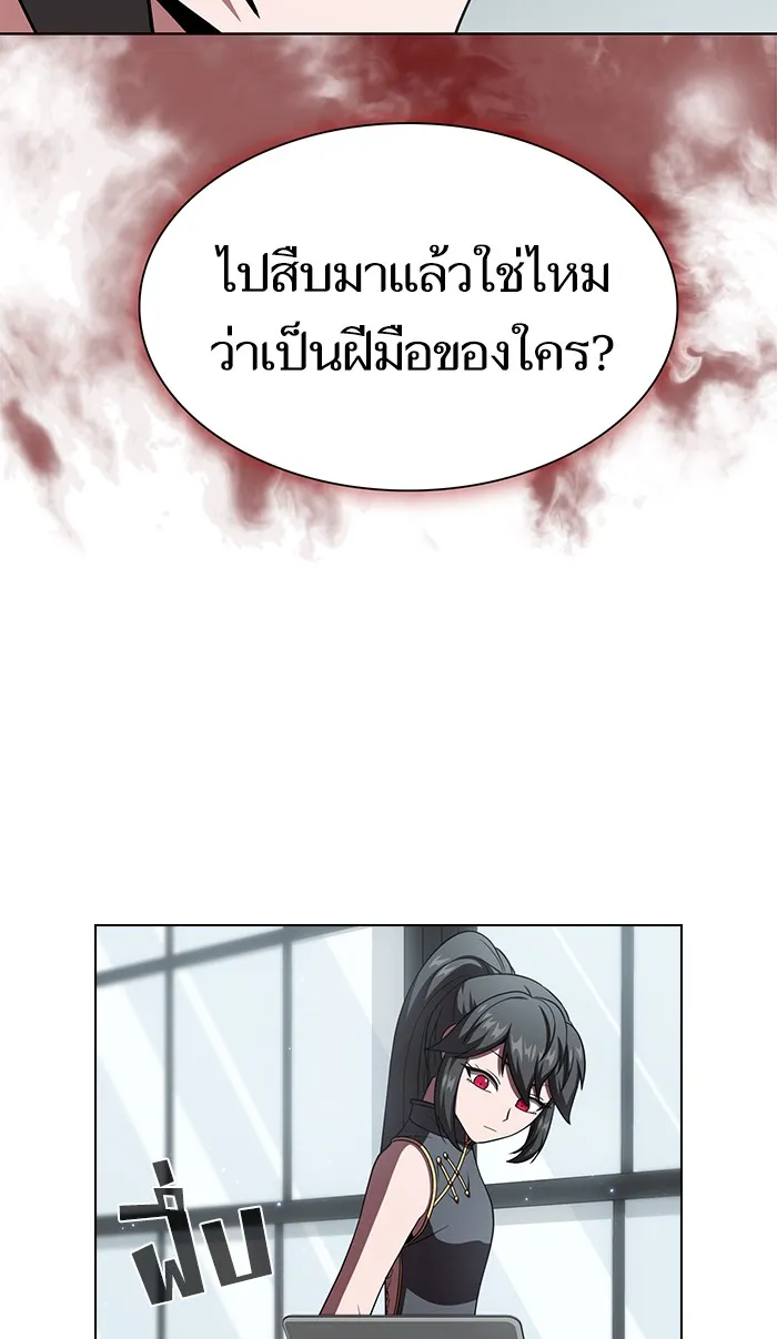 ผู้เล่นขั้นเทพแห่งหอคอยฝึกสอน ตอนที่ 62 รูปที่ 56