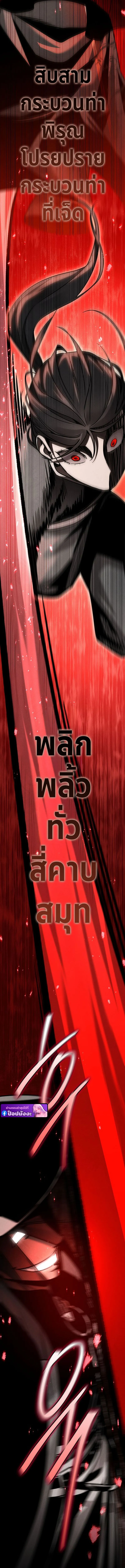 The Divine Demon_s Grand Ascension เส_นทางชำระแค_นส_เทวมารผ_พ_ช_ตสวรรค_ ตอนที่ ตอนที่ 8 รูปที่ 16