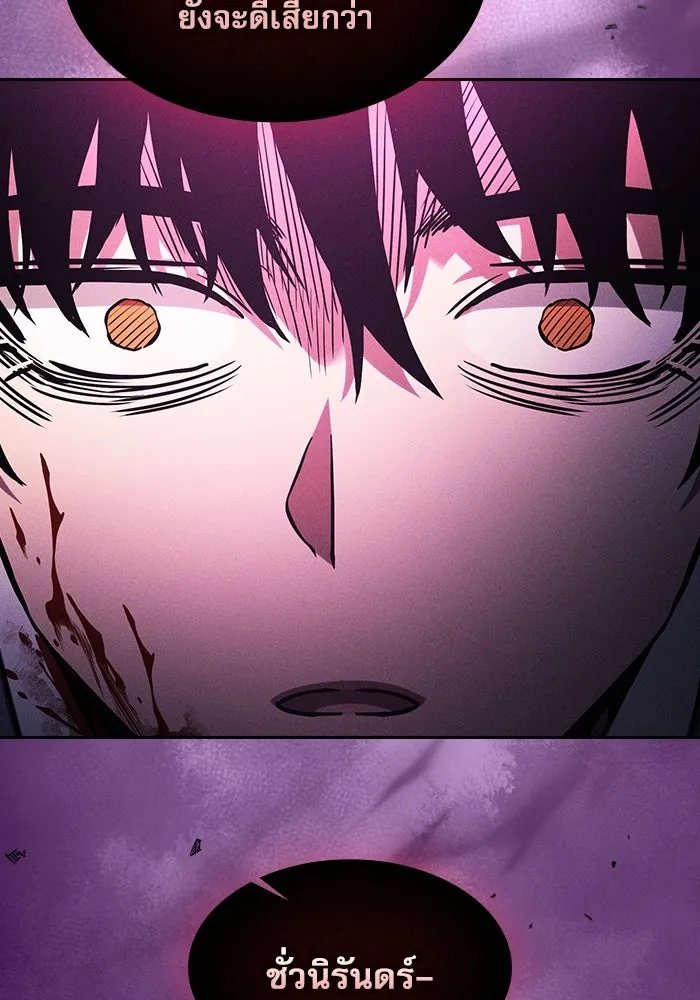 นักดาบอัจฉริยะจากอะคาเดมี ตอนที่ 88 รูปที่ 85