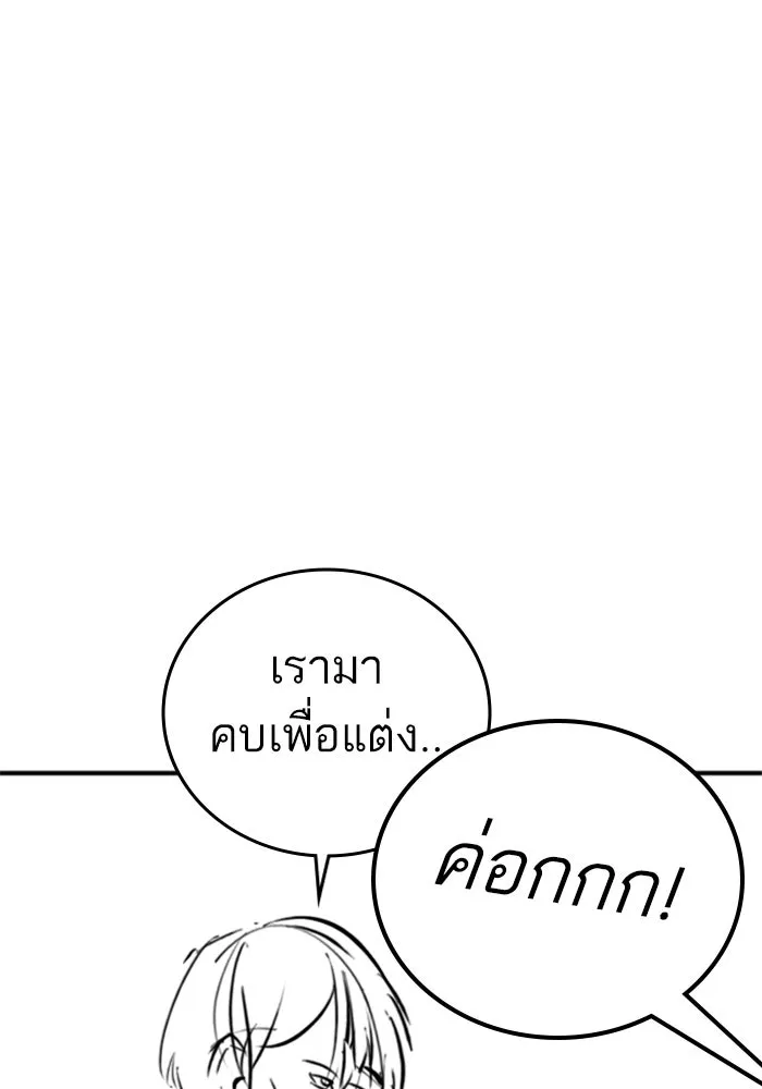 Reality Quest ตอนที่ ตอนพิเศษ   นัดบอดของเยนา รูปที่ 56