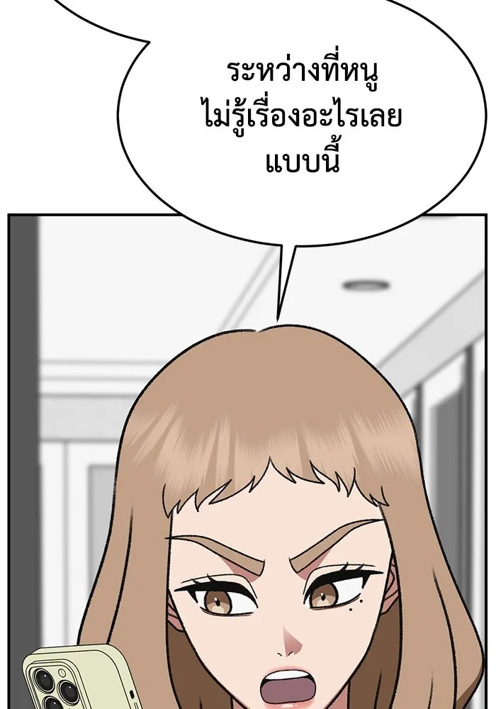 ช่วยเปลี่ยนฉันที ตอนที่ 317. ซีซัน 3 ฮยอนยอจู 12 รูปที่ 25