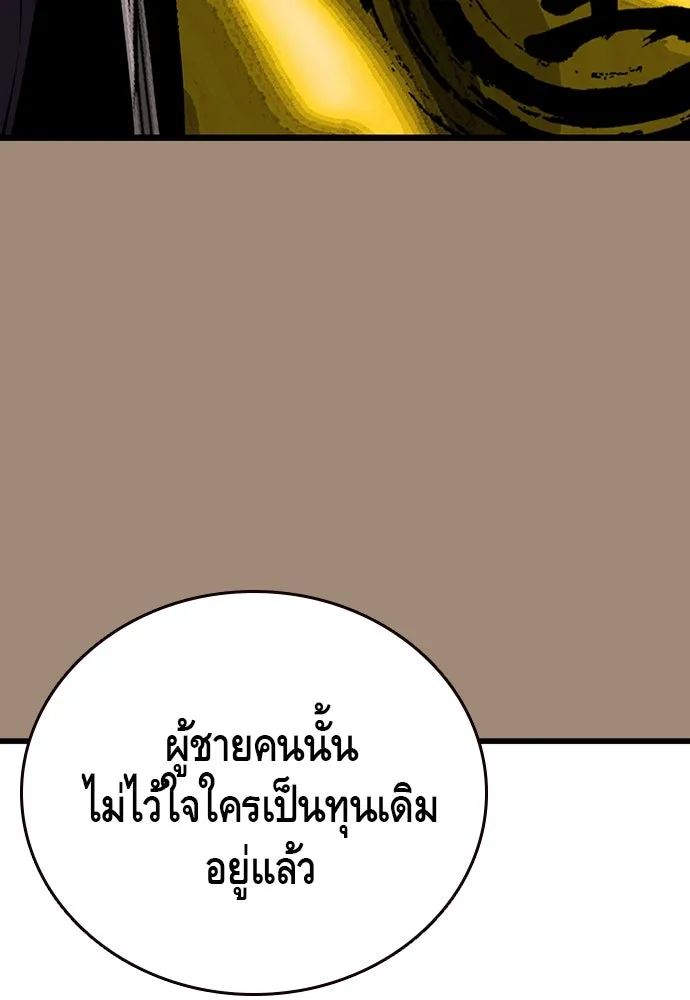 King Game ตอนที่ 38 ไอ้หมอนั่นคือหัวหน้ากอง 3...! รูปที่ 11