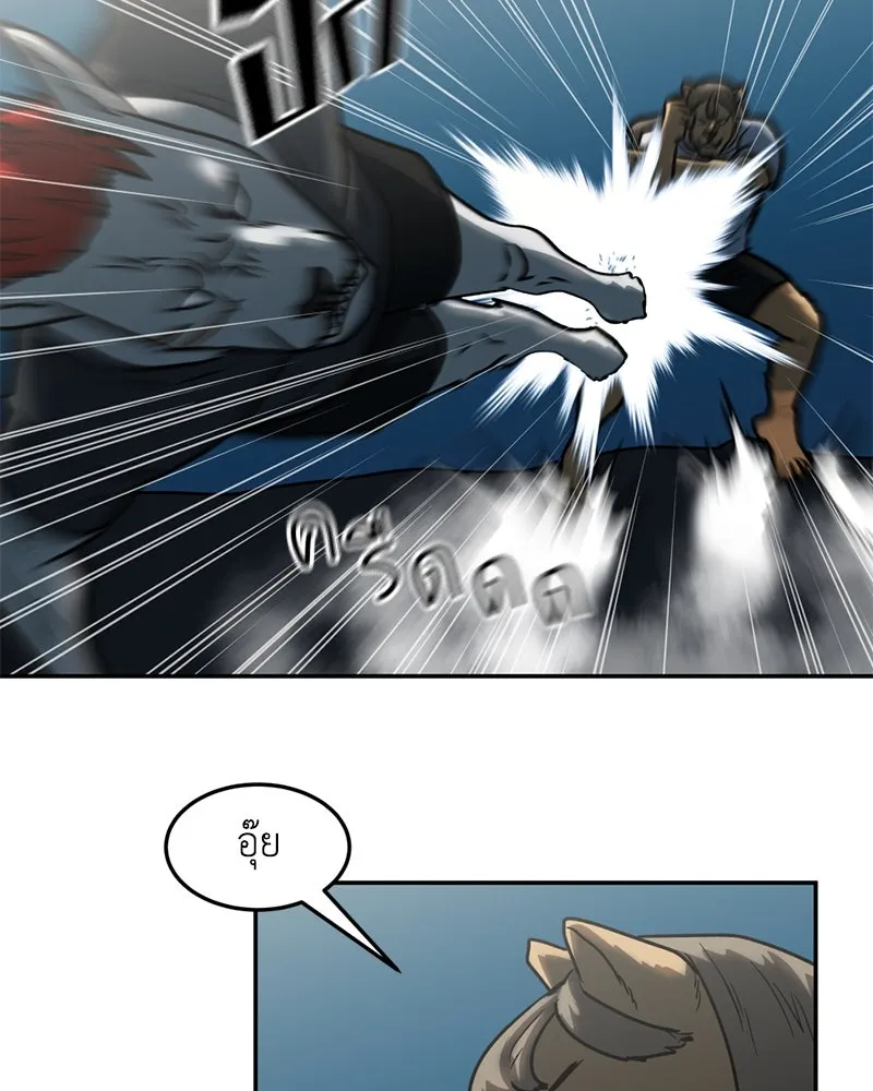 โรงเรียนสัตว์กินเนื้อ ตอนที่ 10 รูปที่ 37