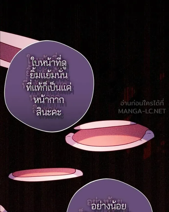 ถ้าเป็นนางร้าย ตอนที่ 36 รูปที่ 34