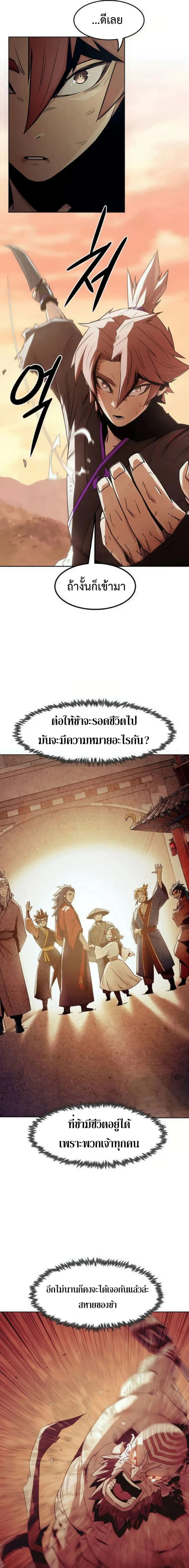 Becoming the Swordmaster Rank Young Lord of the Sichuan Tang Family เส_นทางแห_งดาบ ตอนที่ ตอนที่ 47 รูปที่ 6