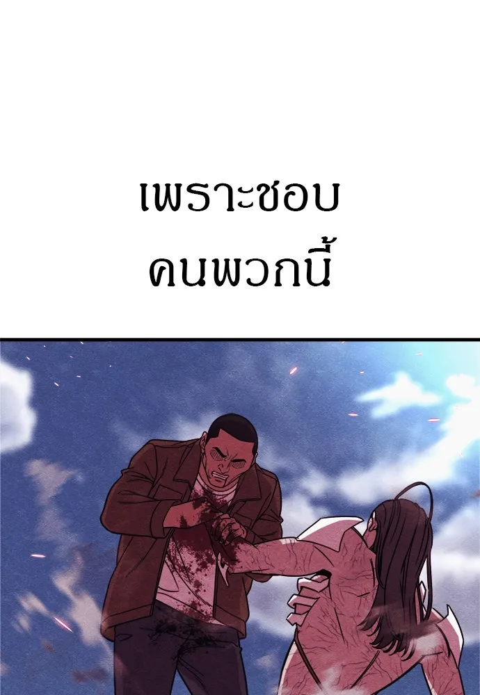Zombie X Slasher ตอนที่ 87 รูปที่ 59
