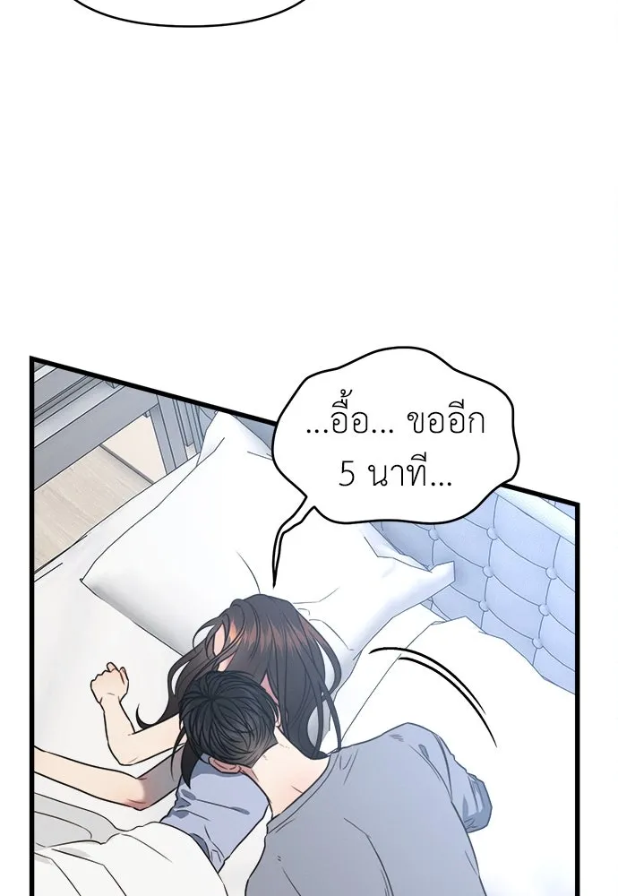 ปรารถนารักอันงดงาม ตอนที่ 110 (ตอนจบ) รูปที่ 4