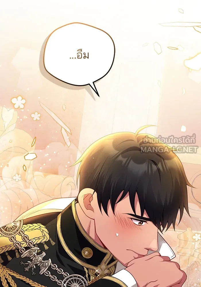แผนหย่าสามีทรราช ตอนที่ 88 รูปที่ 27