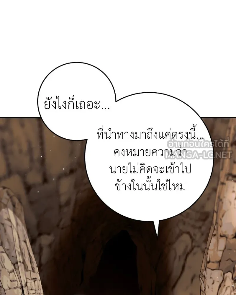 ภารกิจไล่ตามลุค บีเชล ตอนที่ 41 รูปที่ 72