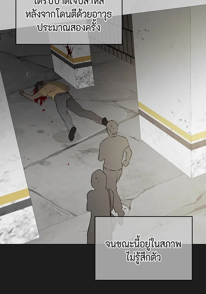 เพียงรุ่งอรุณ ตอนที่ 25 รูปที่ 34