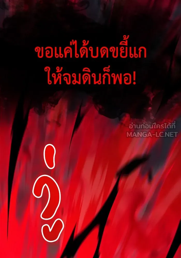 ลูกชายคนเล็กของดยุกคือมือสังหาร ตอนที่ 1 รูปที่ 90