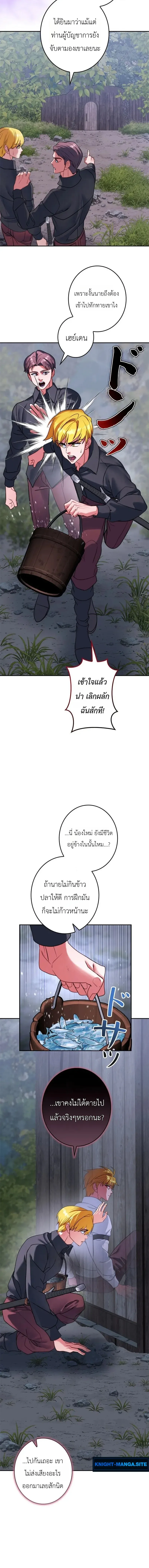 The Sword Emperor Who Surpasses His Previous Life จ_กรพรรด_เทพดาบ ผงาดเหน_อชาต_ภพ ตอนที่ ตอนที่ 11 รูปที่ 16