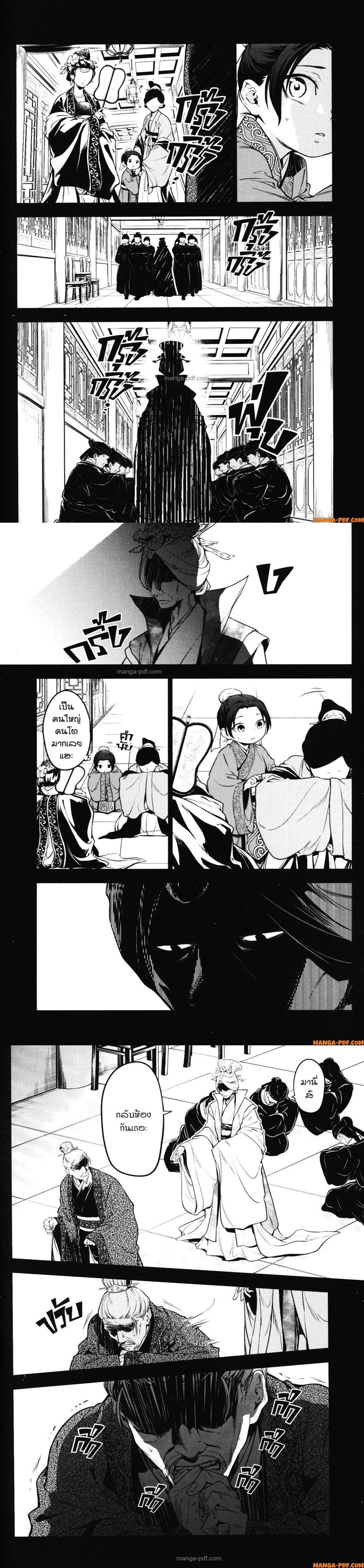 Manga-lc-com อ่านมังงะ อ่านการ์ตูน ออนไลน์ ฟรี Kusuriya no Hitorigoto ตอนที่ 1 2 3 4 5 6 7 8 9 10 11 12 13 14 ฟรี ไม่มีโฆษณา Manga-lc - อ่าน มังงะ อ่าน การ์ตูน ออนไลน์ อ่านมังงะ ฟรี