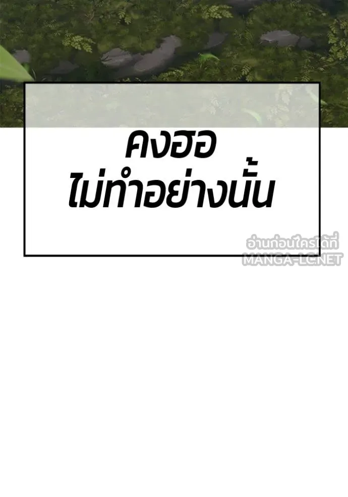 +99 ท่อนไม้ ตอนที่ 189 รูปที่ 370