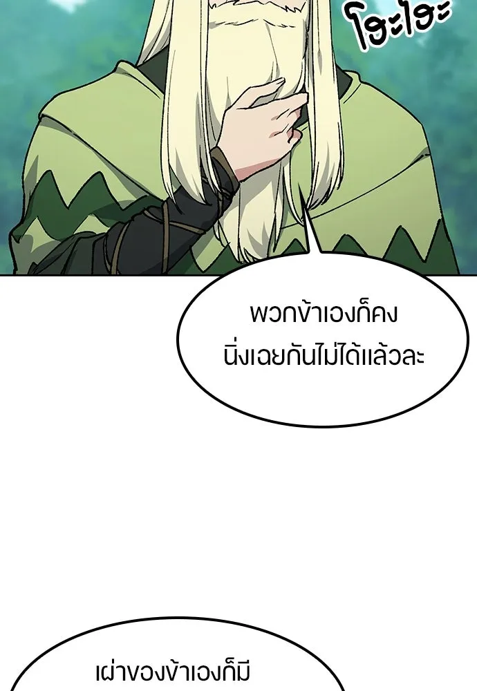 ตั้งแคมป์ฮีลใจในต่างโลก ตอนที่ 101 รูปที่ 80