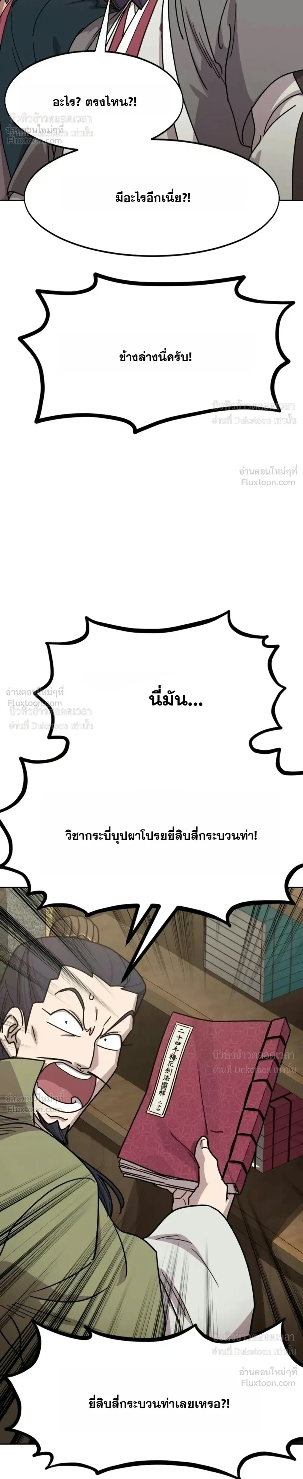 Manga-lc-com อ่านมังงะ อ่านการ์ตูน ออนไลน์ ฟรี Return of the Flowery Mountain Sect หวนคืนสู่ฮวาซาน ตอนที่ 1 2 3 4 5 6 7 8 9 10 11 12 13 14 ฟรี ไม่มีโฆษณา Manga-lc - อ่าน มังงะ อ่าน การ์ตูน ออนไลน์ อ่านมังงะ ฟรี