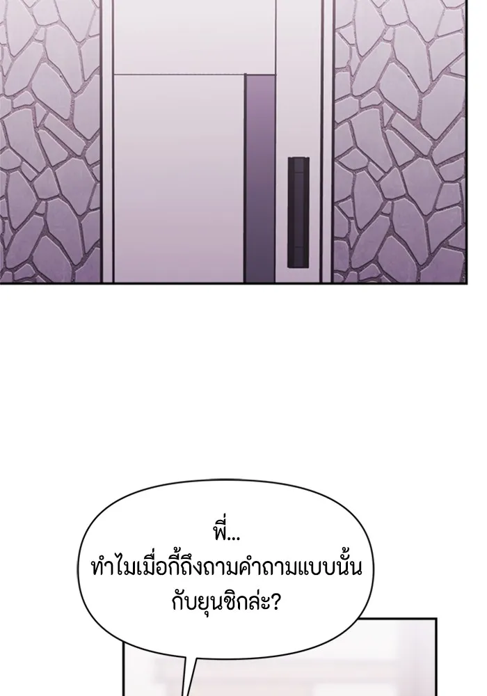 Couple Breaker ตอนที่ 46 รูปที่ 44