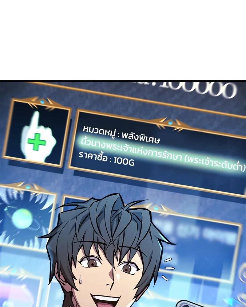 สัปดาห์นี้งดอัปตอนใหม่ ตอนที่ 23 รูปที่ 41