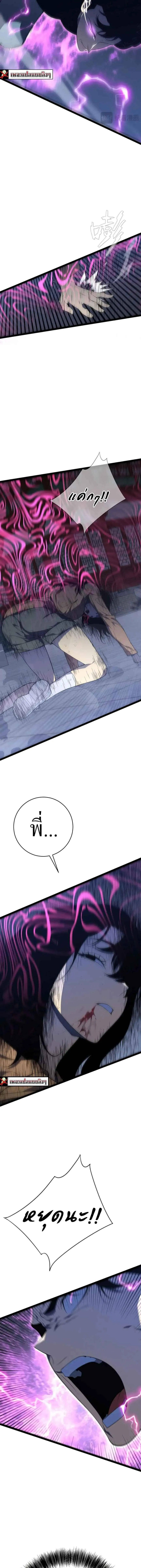 Your Talent is Mine ตอนที่ ตอนที่ 101 รูปที่ 9