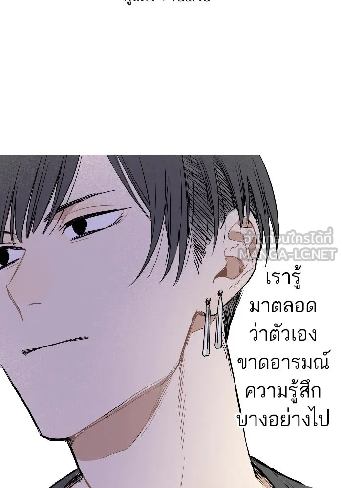 ฉันเปล่าร้องไห้ซะหน่อย ตอนที่ 16 รูปที่ 9