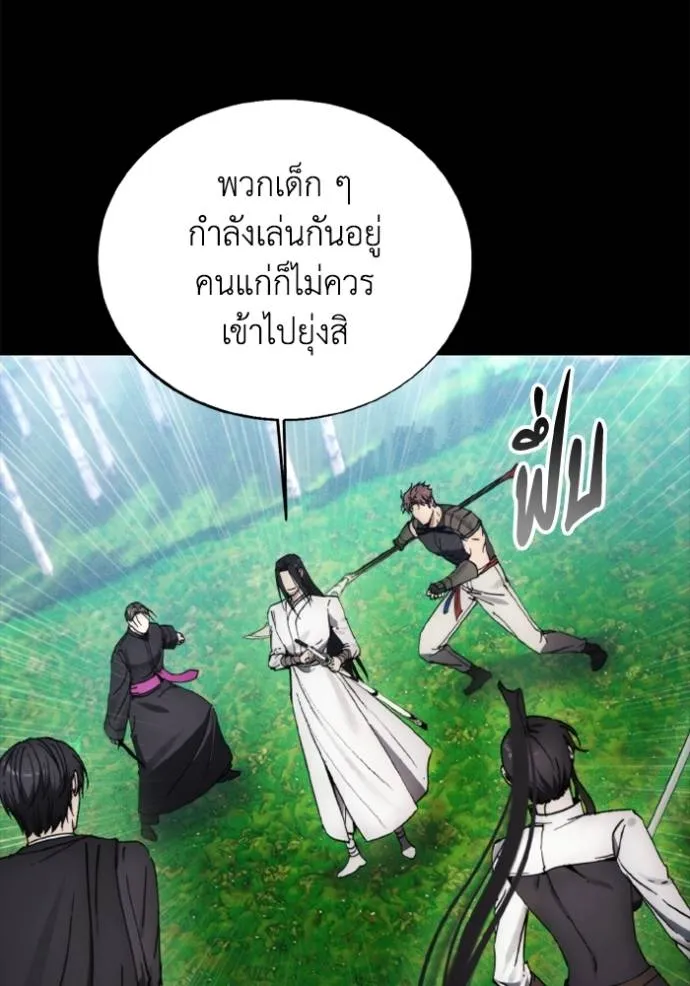 ศึกชิงบัลลังก์เทพเจ้ ตอนที่ 161 รูปที่ 8