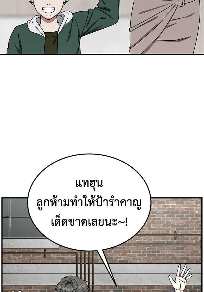 ช่วยเปลี่ยนฉันที ตอนที่ 177. คโยแทฮี 17 รูปที่ 70