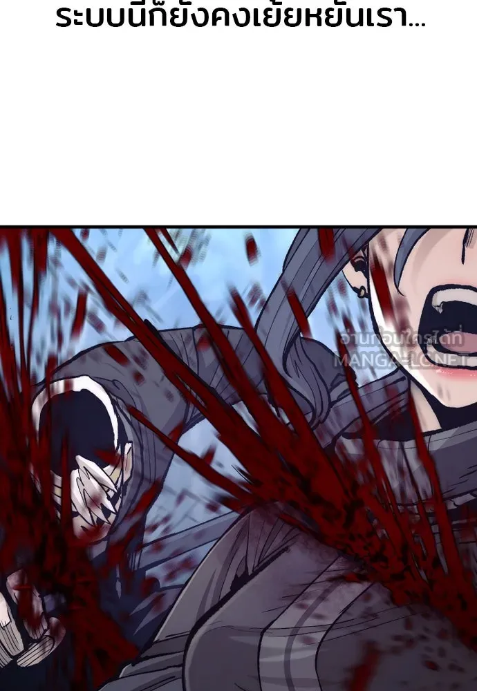 เส้นทางสู่เทพมาร ตอนที่ 130 รูปที่ 81