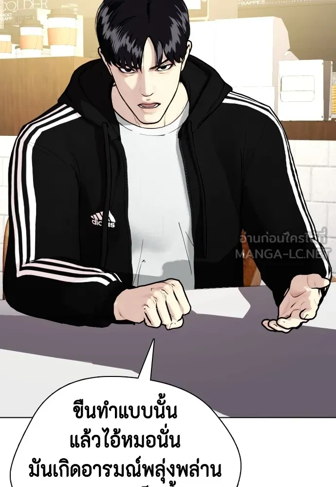 หมาหัวเน่าเก๋าเกินไป ตอนที่ 80 รูปที่ 75