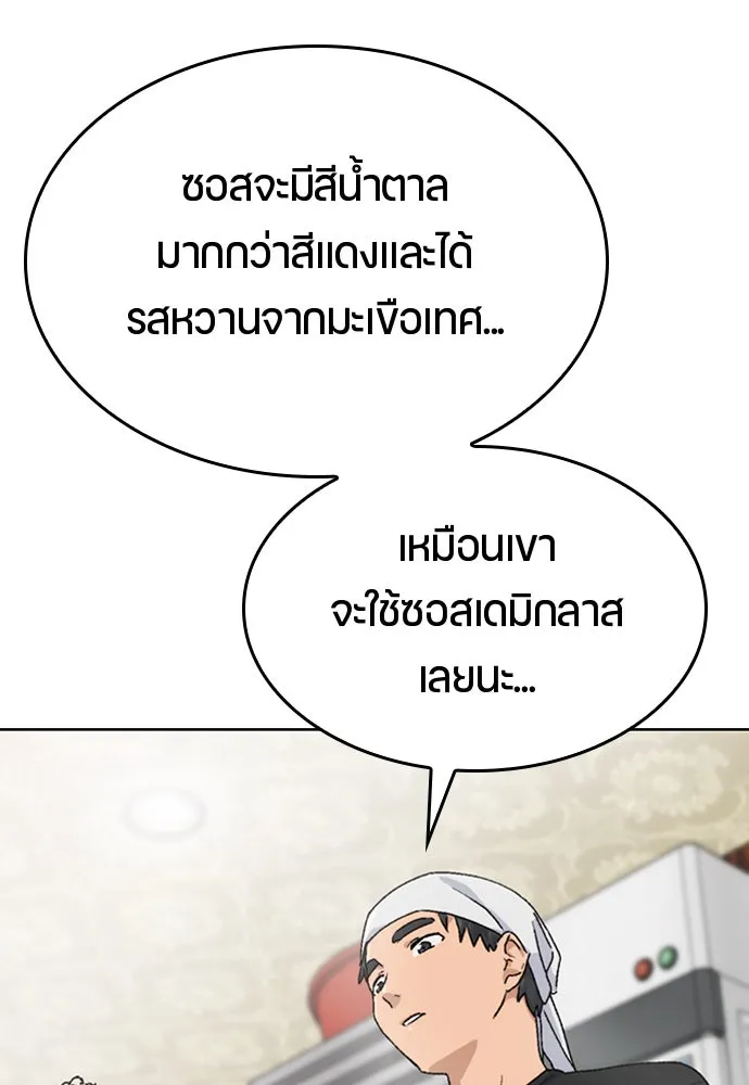 ตั้งแคมป์ฮีลใจในต่างโลก ตอนที่ 3 รูปที่ 2