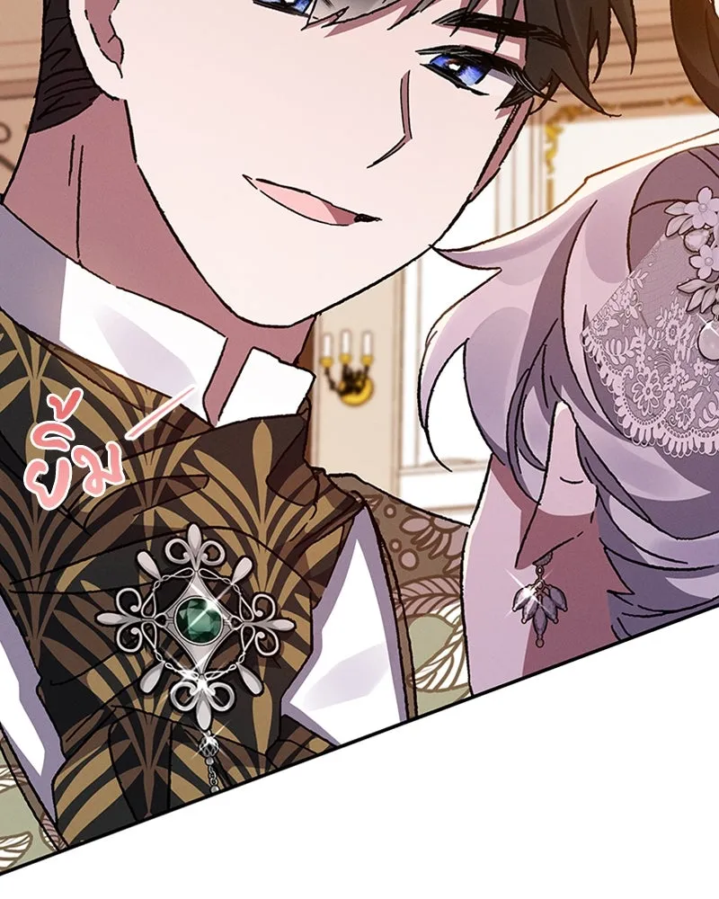 โอ้ ศัตรูที่รัก ตอนที่ 26 รูปที่ 146