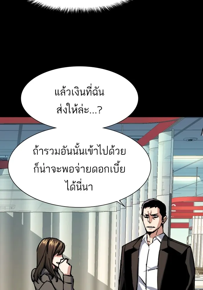 พี่ชายสายบอดี้การ์ด ตอนที่ 147 รูปที่ 88