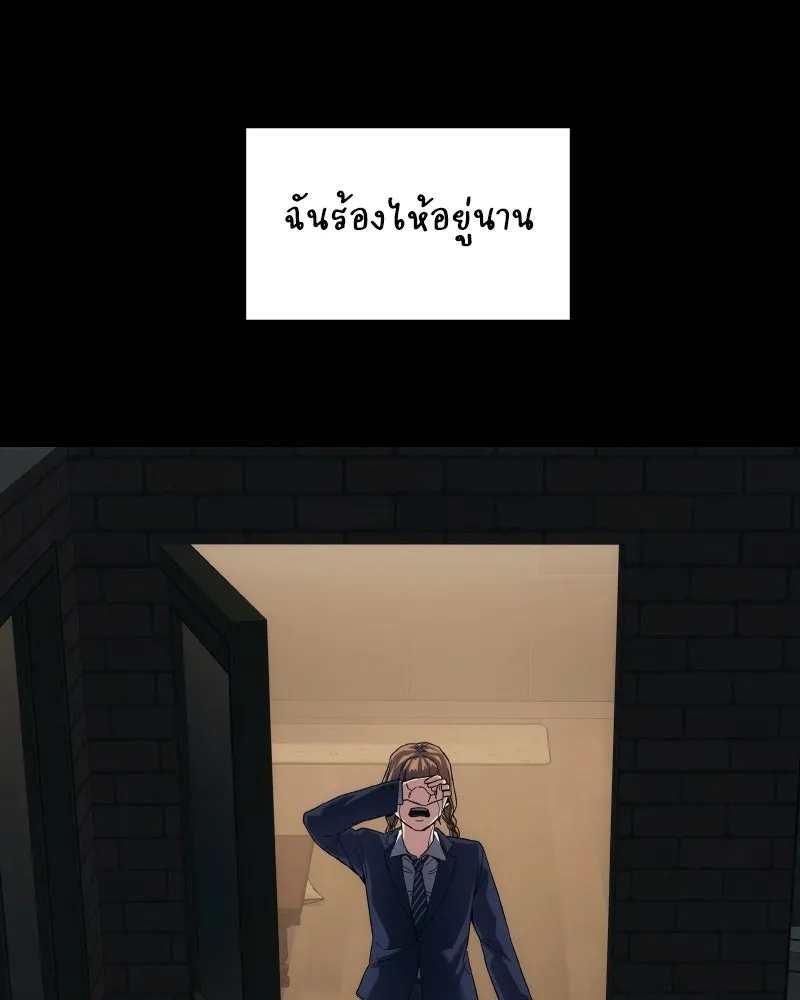 บอกมาค่าตัวเท่าไหร่ ตอนที่ 34 รูปที่ 89