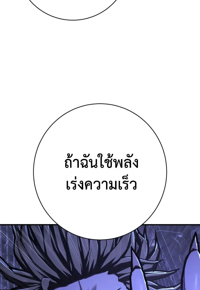 เพชฌฆาตลงทัณฑ์ ตอนที่ 47 รูปที่ 20