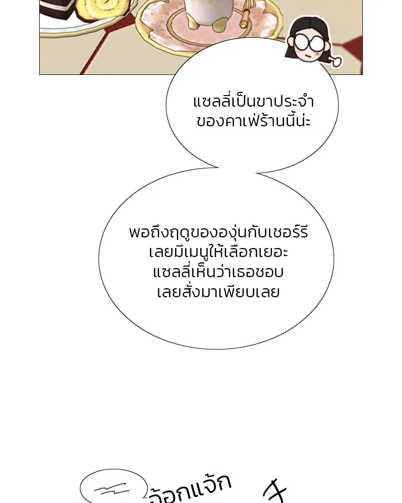เซเรน่า ตอนที่ 61 รูปที่ 26