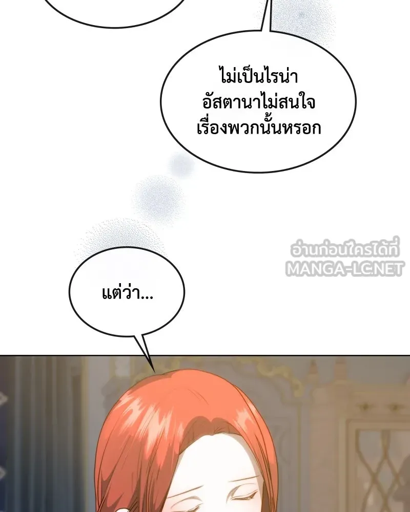 ขอบคุณที่หักหลัง ตอนที่ 35 รูปที่ 81