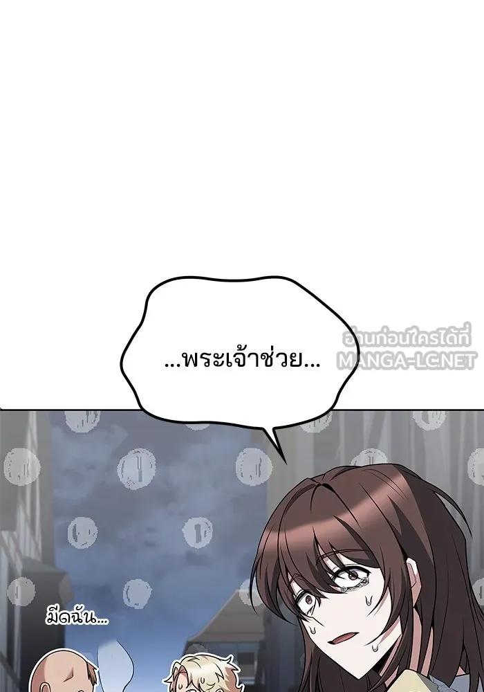 ครัวจอมเวท ตอนที่ 54 รูปที่ 138