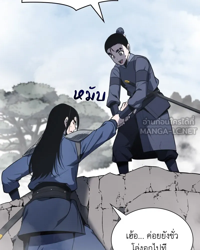เกิดอีกทีเป็นว่าที่ประมุขลัทธิมาร ตอนที่ 49 รูปที่ 207