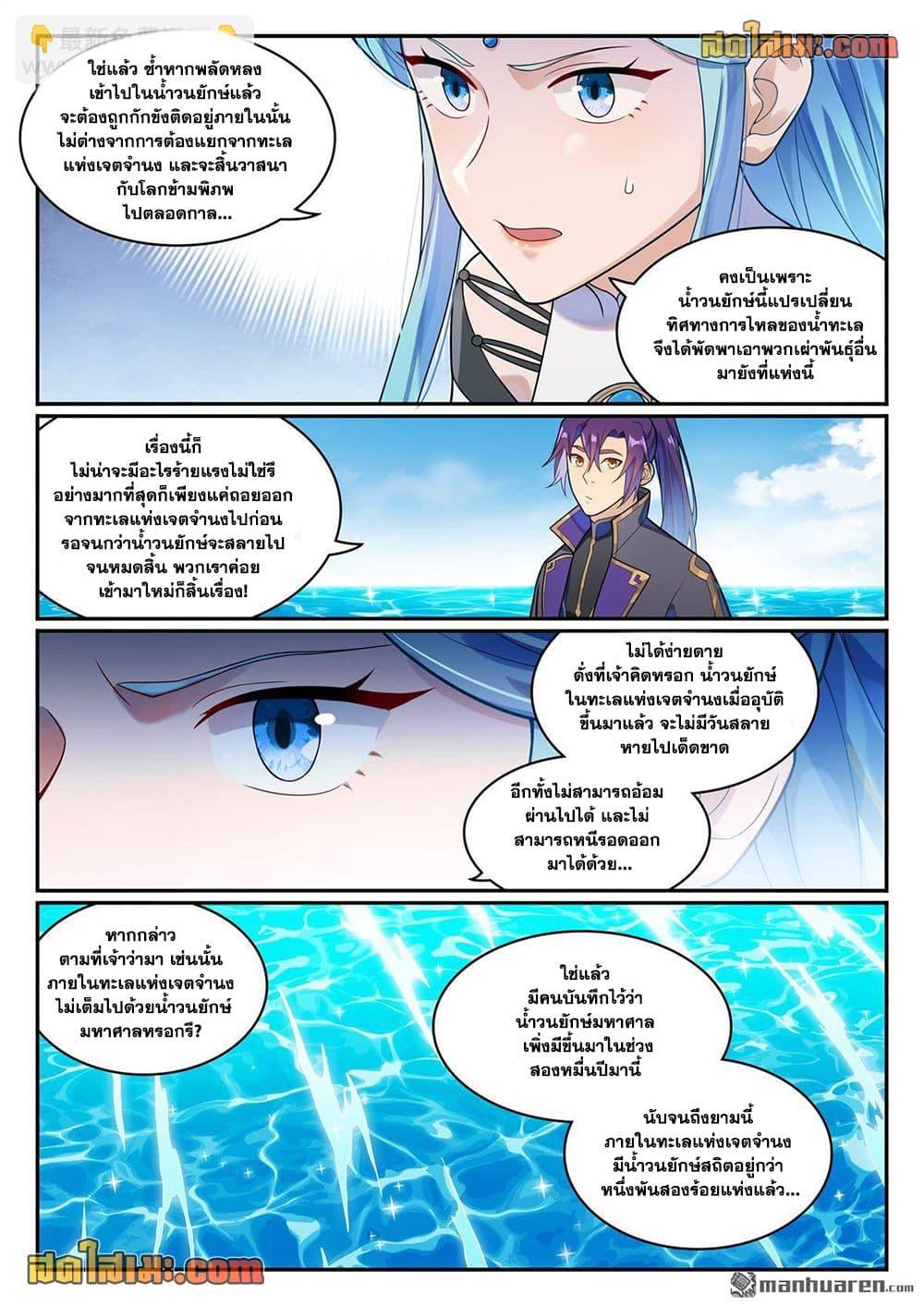 Manga-lc-com อ่านมังงะ อ่านการ์ตูน ออนไลน์ ฟรี Bailian Chengshen ตอนที่ 1 2 3 4 5 6 7 8 9 10 11 12 13 14 ฟรี ไม่มีโฆษณา Manga-lc - อ่าน มังงะ อ่าน การ์ตูน ออนไลน์ อ่านมังงะ ฟรี