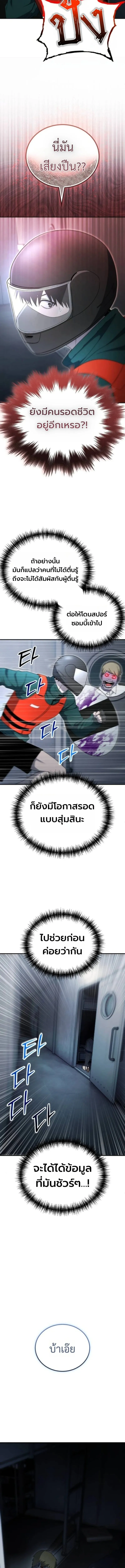 Apocalypse Veteran โคตรเทพว_นส_นโลก ตอนที่ ตอนที่ 19 รูปที่ 17