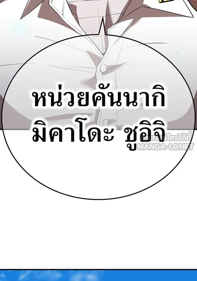 ฮันเตอร์สกิลโกง ตอนที่ 43 รูปที่ 143