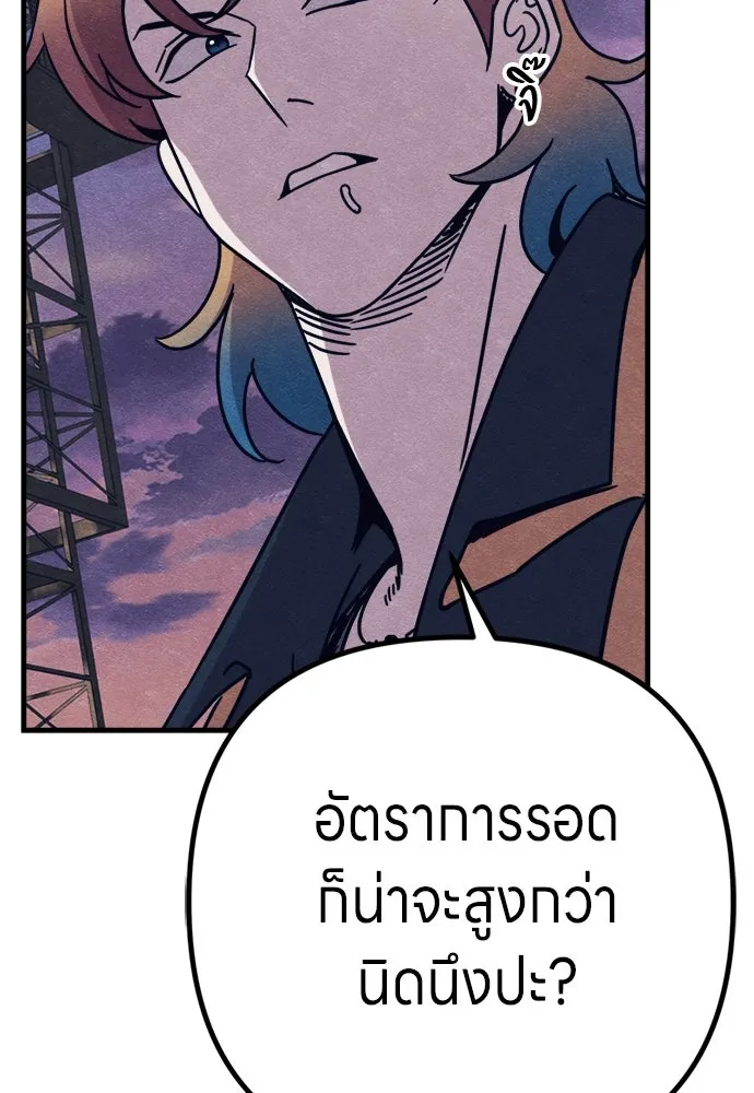 Zombie X Slasher ตอนที่ 78 รูปที่ 89