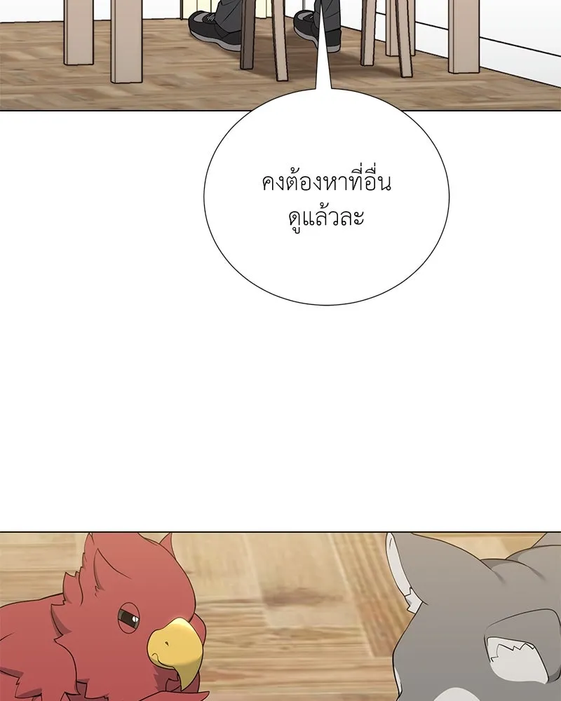 คนสวนโลกฮันเตอร์ ตอนที่ 54 รูปที่ 85