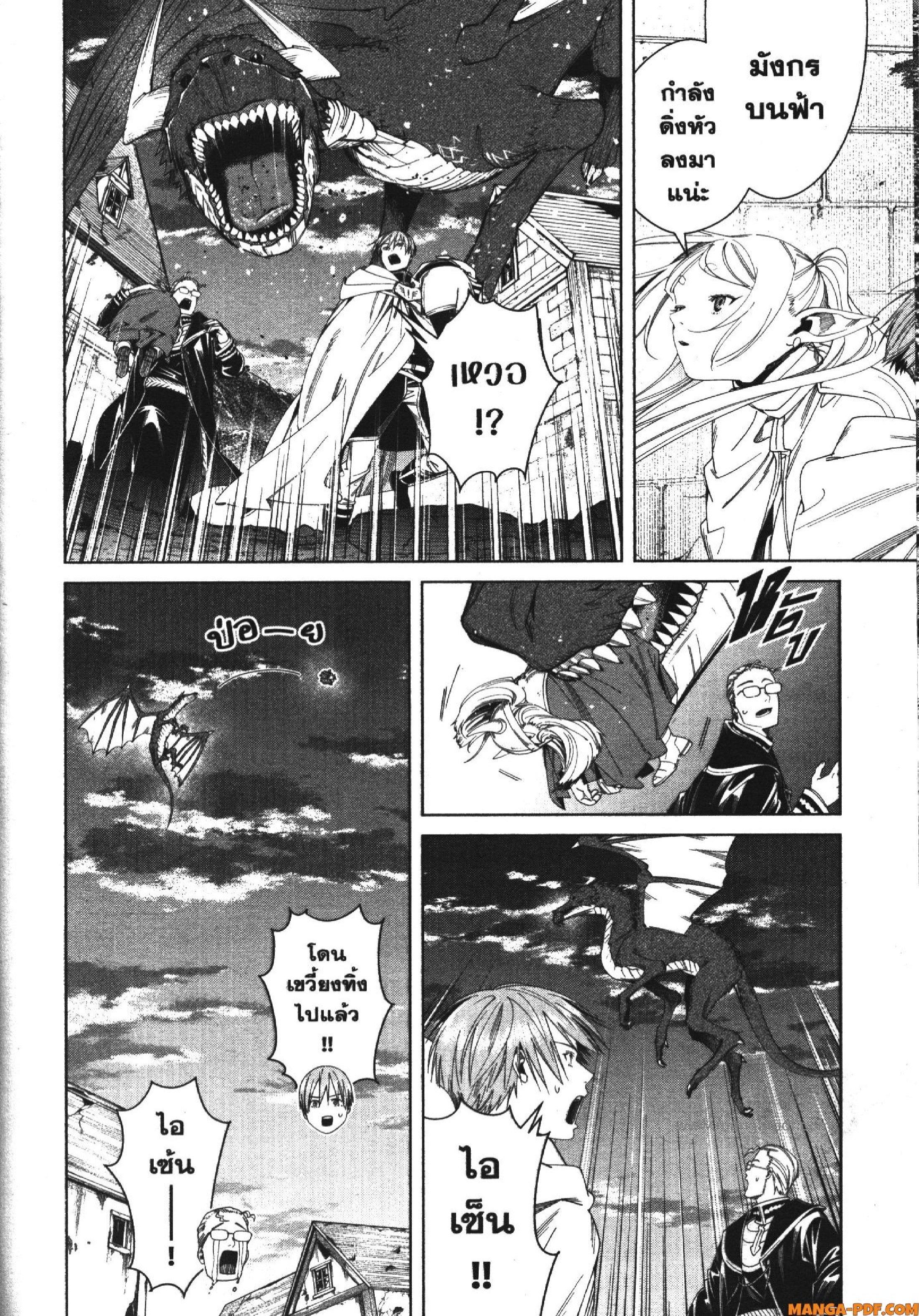 Manga-lc-com อ่านมังงะ อ่านการ์ตูน ออนไลน์ ฟรี Sousou no Frieren ตอนที่ 1 2 3 4 5 6 7 8 9 10 11 12 13 14 ฟรี ไม่มีโฆษณา Manga-lc - อ่าน มังงะ อ่าน การ์ตูน ออนไลน์ อ่านมังงะ ฟรี