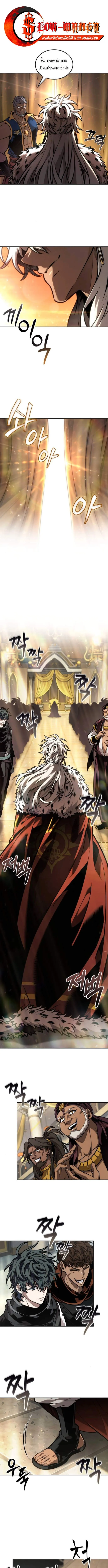 The Last Adventurer ตอนที่ ตอนที่ 96 รูปที่ 1