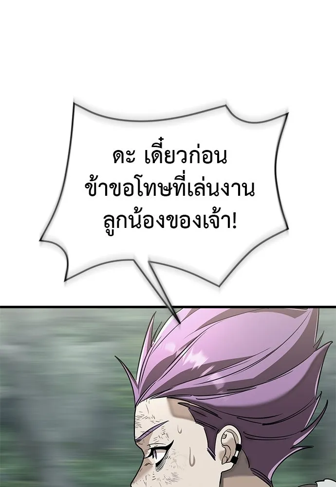 ยมราชลงทัณฑ์ ตอนที่ 132 รูปที่ 133
