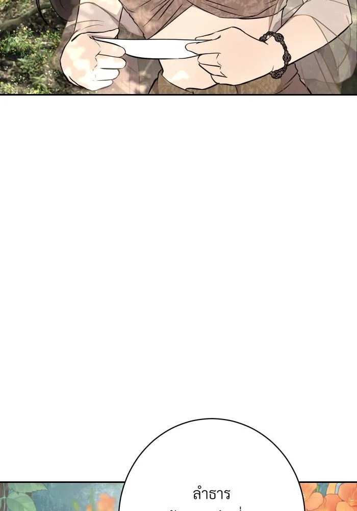 จันทร์เจ้า ตอนที่ ตอนที่ ๑๕  เส้นแบ่ง รูปที่ 65