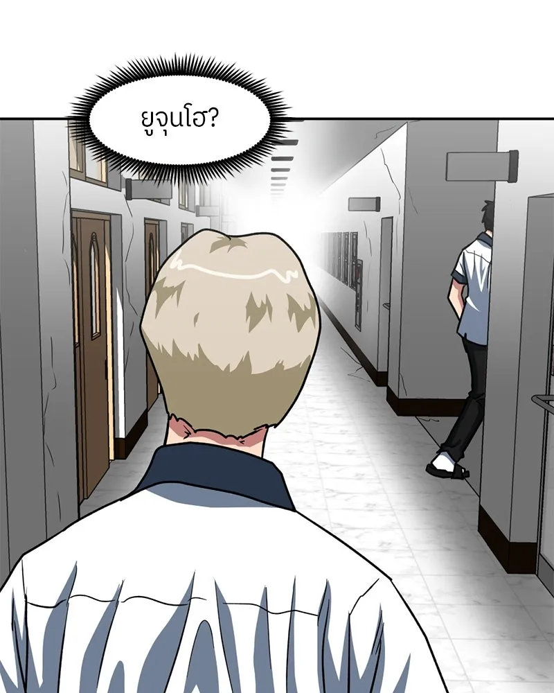 โรงเรียนสัตว์กินเนื้อ ตอนที่ 30 รูปที่ 82