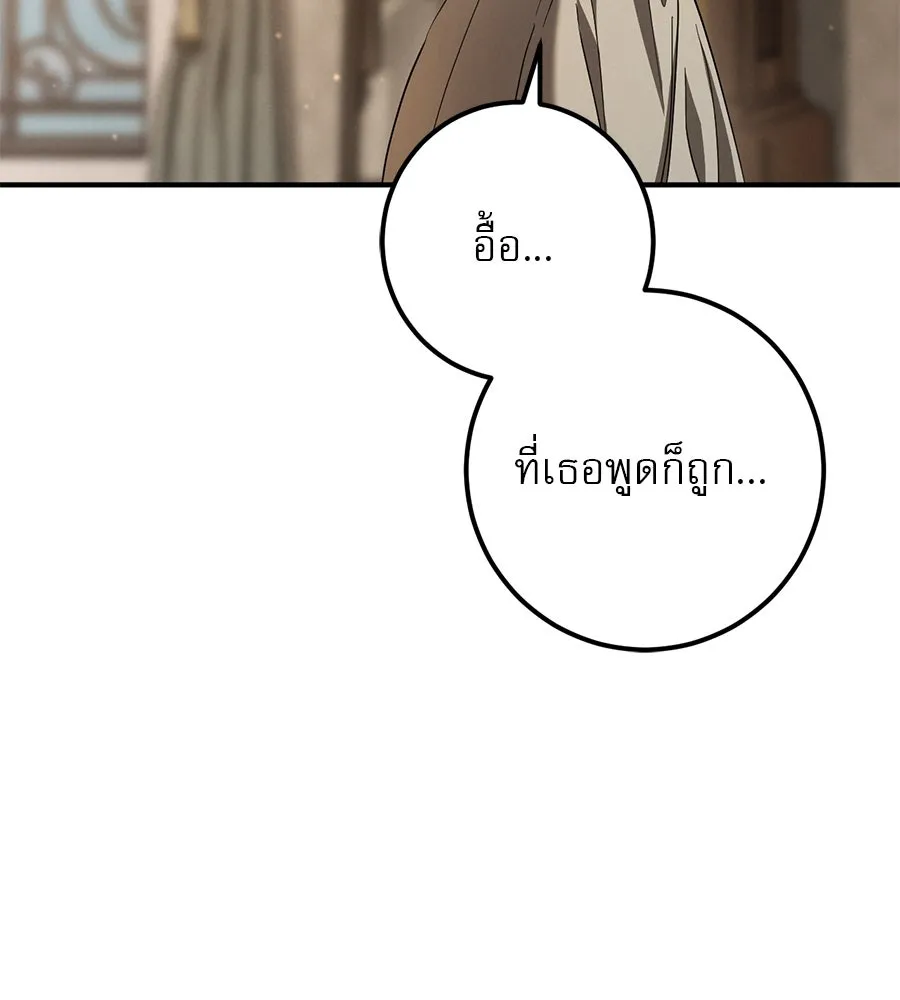 เรือนจำรัก ตอนที่ 56 รูปที่ 74