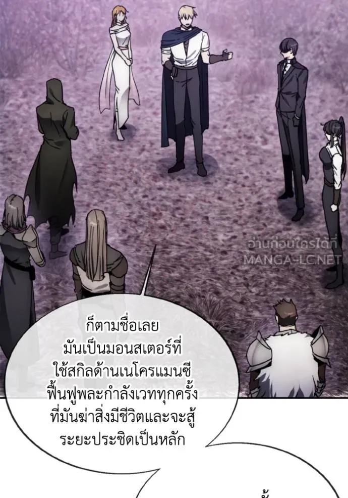 ศึกชิงบัลลังก์เทพเจ้ ตอนที่ 177 รูปที่ 91